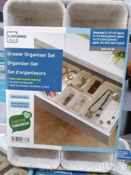 Органайзер от 7 части, снимка 1