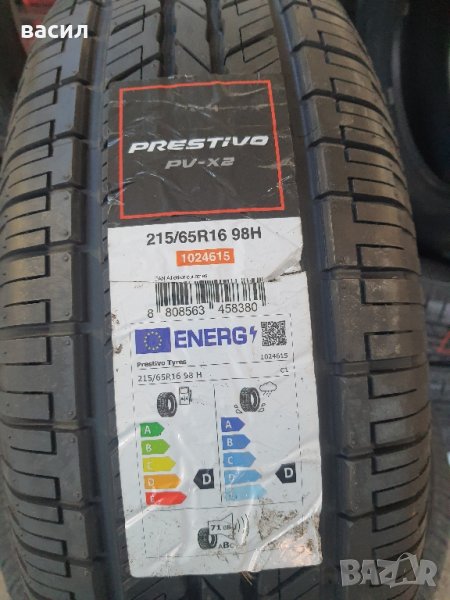 гуми , снимка 1