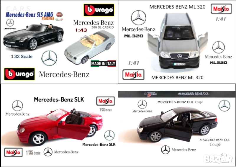 Метални колички Mercedes-Benz, снимка 1