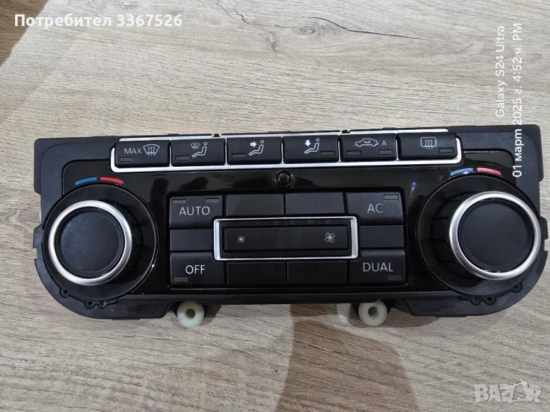 Управление за климатроник Vw, снимка 1