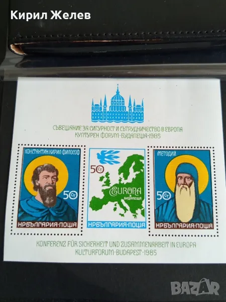 Пощенски блок марки чисти редки перфектно състояние поща НРБЪЛГАРИЯ за КОЛЕКЦИОНЕРИ 46478, снимка 1