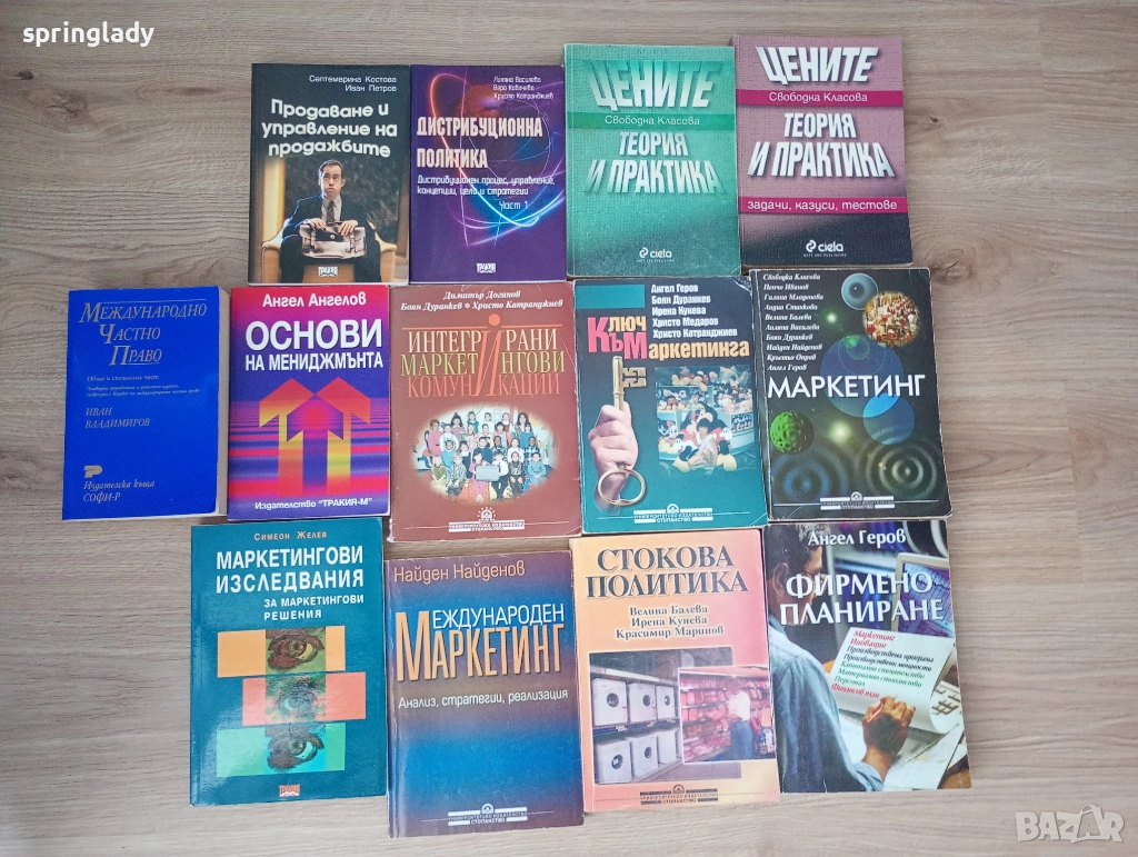 Учебници по маркетинг, икономика, УНСС и други, снимка 1