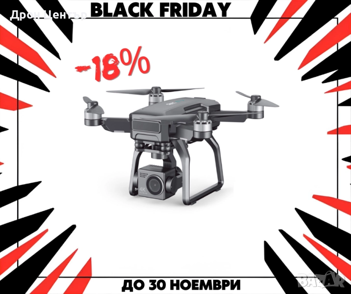 Промо дрон SJRC F7 4К PRO с обхват 3 км и полетно време до 25 минути, снимка 1