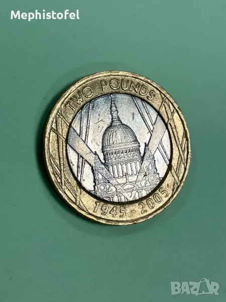 2 паунда 2005 г, Великобритания - възпоменателна монета, снимка 1