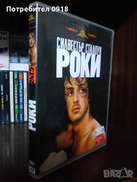 Филм на DVD "Роки", снимка 1