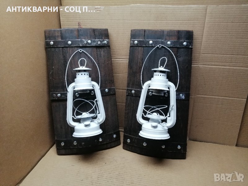 Комплект Ръчно Изработени Стенни Лампи От Буре Със Газени Лампи с Фасунги / 3,5 кг - Брой! , снимка 1