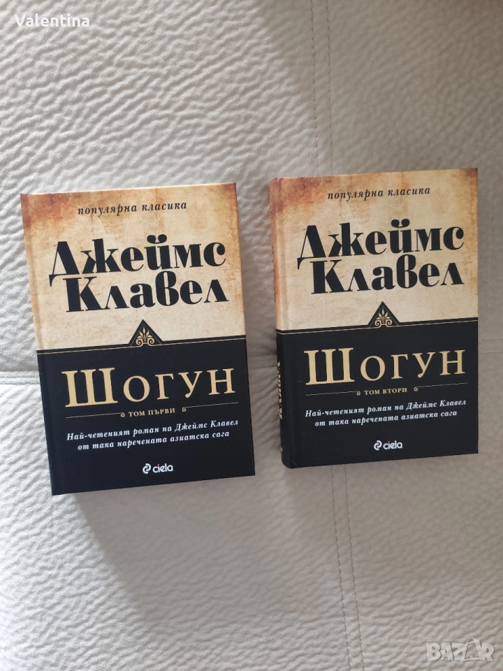 Шогун нови издания , снимка 1