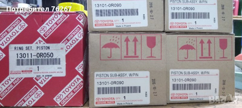  бутала за Тоуота 2.0D , 1АД, снимка 1