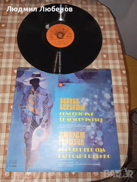Грамофонна плоча George Gershwin Rhapsody in blue, снимка 1