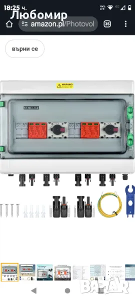 500V 1000V Two In Two Out Слънчева фотоволтаична DC комбинирана кутия

, снимка 1