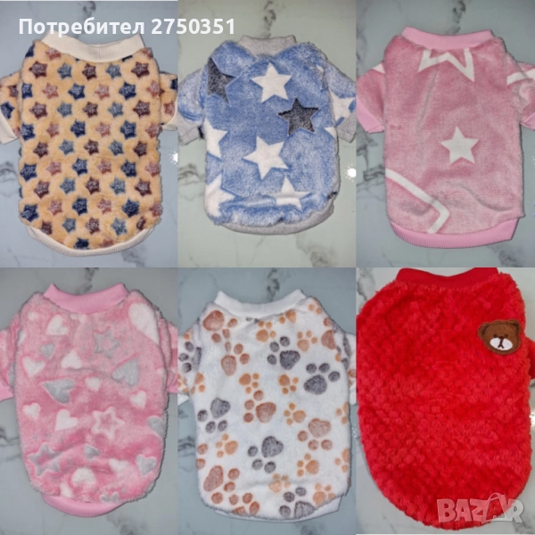 Дрехи за малки кучета и котки от 15 до 25лв, снимка 1