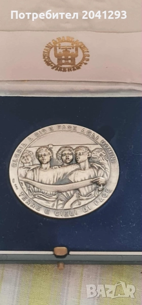 Сребърна плакета „Сант'Еджидио“ , снимка 1