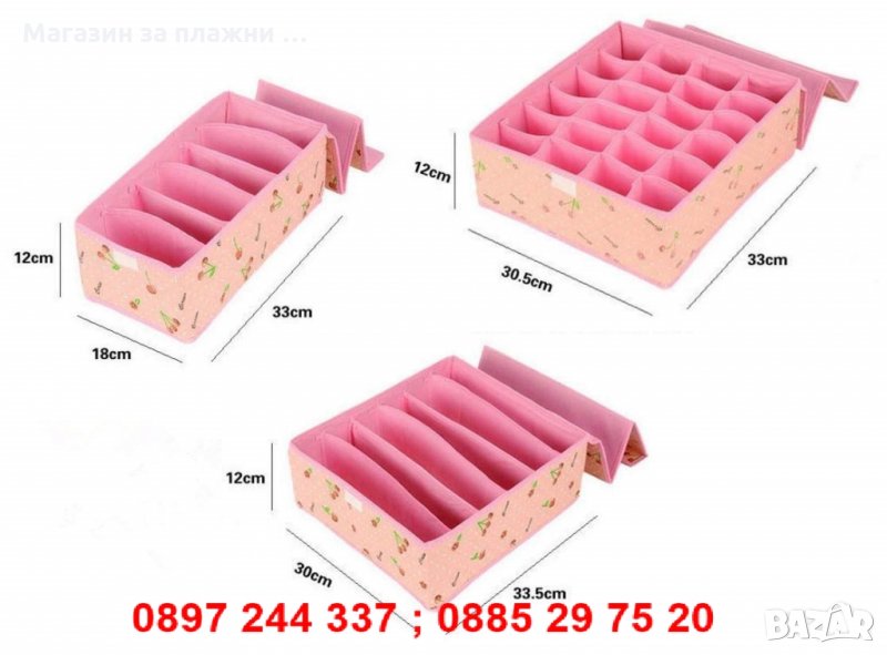 Сгъваем органайзер за бельо и чорапи, кутии с капак - розов - код РОЗОВИ 2550, снимка 1