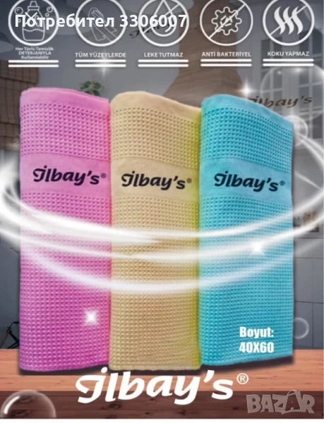 Микрофибърни кърпи за почистване, снимка 1