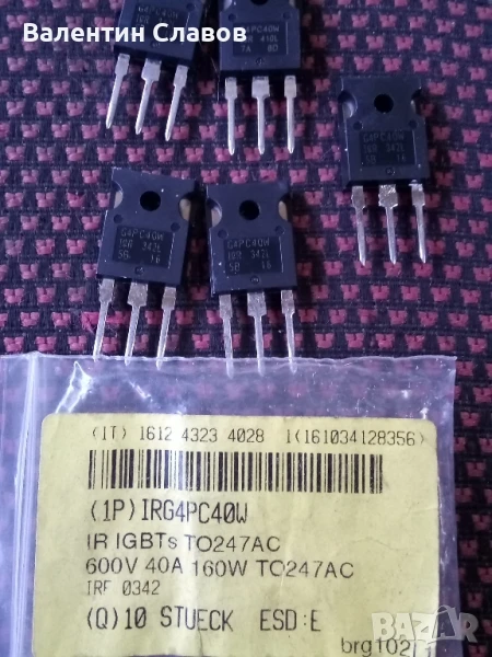 Транзистори IRG4PC40W, снимка 1