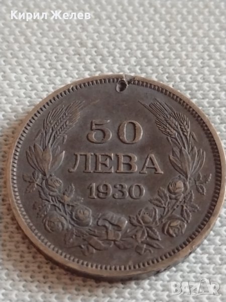 Сребърна монета 50 лева 1930г. Цар Борис трети за КОЛЕКЦИОНЕРИ 42087 , снимка 1