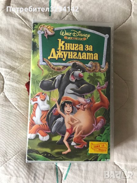 Видеокасета Книга за Джунглата  VHS, снимка 1