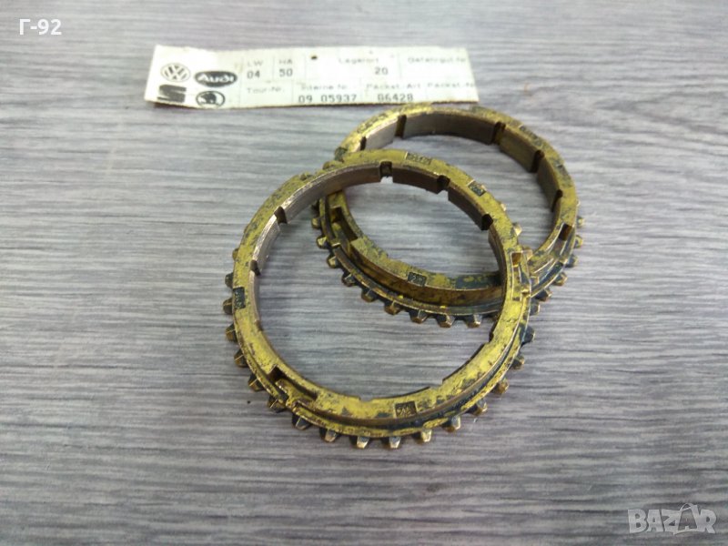 091311247B**NEU**VAG**СИНХРОНИЗАТОР** синхронизатор за Т2 и Т3 на VW*, снимка 1