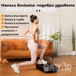 Вибрационна платформа за отслабване с bluetooth и дистанционно , снимка 1