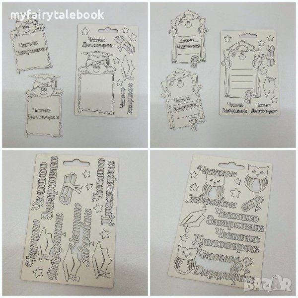 Заготовки от бирен картон, шперплат, MDF, творчество и декорации с мъх, снимка 1