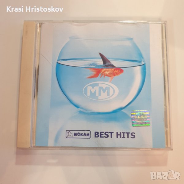 ММ искам - Best hits cd, снимка 1