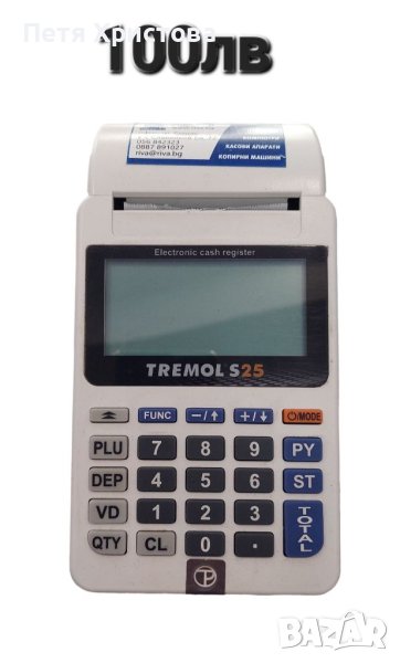 Търговско оборудване, снимка 1