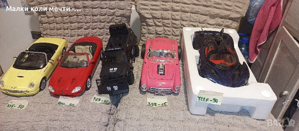 Метални коли - мащаб 1:18 - Част - 4 , снимка 1