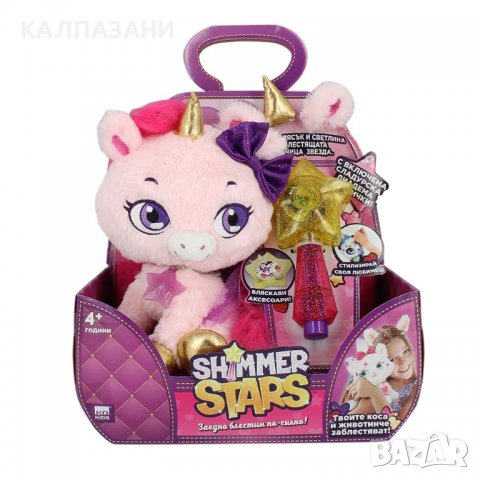 SHIMMER STARS Еднорог Блясъчка 19301