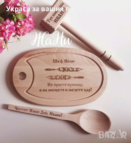 Подаръчен комплект за имен ден с име по поръчка, снимка 2 - Подаръци за мъже - 43646210