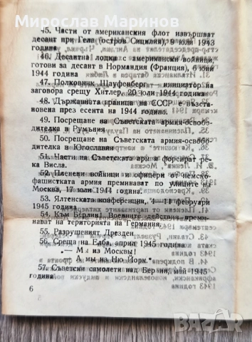 Стари диапозитиви, снимка 5 - Колекции - 52432492