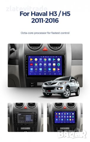 GREAT WALL H3 H5 2011-2016 - 9'' / 12,3" АНДРОИД НАВИГАЦИЯ, 9105, снимка 3 - Аксесоари и консумативи - 29062315