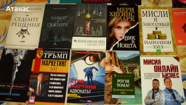 Книги / трилъри и други / на атрактивни цени, снимка 5 - Художествена литература - 38064740