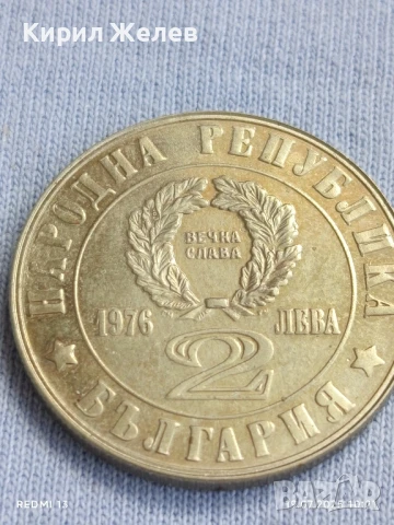 Юбилейна монета 2 лева 1976г. НРБ 100г. Априлско Въстание за КОЛЕКЦИЯ 42406