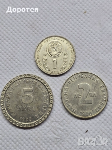 Юбилейни монети 