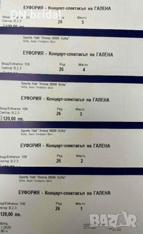 Билети за концерта на Галена , снимка 1
