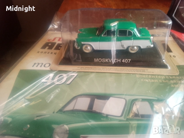 Продавам броеве от колекциите на DeAgostini, снимка 4 - Колекции - 52351827