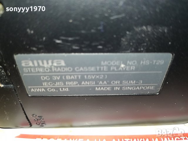 🛑AIWA HS-T29 WALKMAN REVERSE TAPE/RADIO 1909221900, снимка 16 - Радиокасетофони, транзистори - 38053309