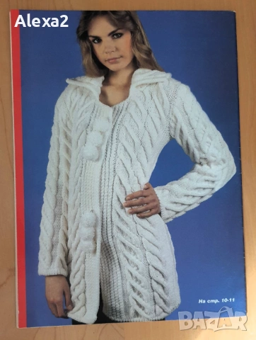 " Вълшебна бримка ", снимка 3 - Списания и комикси - 53433143