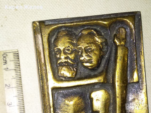 РЯДЪК СОЦ БРОНЗОВ БАРЕЛЕФ ПАНО от НРБ ХУДОЖЕСТВЕНА МАЙСТОРСКА РАБОТА КОЛЕКЦИОНЕРСКО ПОПАДЕНИЕ 23574, снимка 2 - Колекции - 43875908