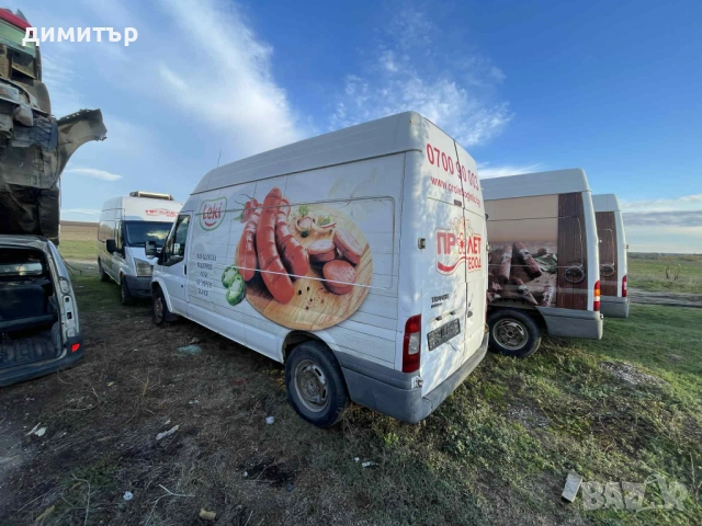 ford transit 2.4 2.2 10 броя на части форд транзит 10 броя , снимка 9 - Бусове и автобуси - 52031887