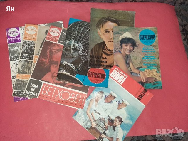 Стари Ретро Списания от Социализма-1970-те-7 броя 