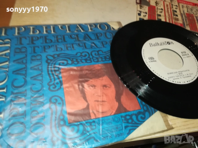 БОРИСЛАВ ГРЪНЧАРОВ С ФСБ-МАЛКА ПЛОЧА 2510251732