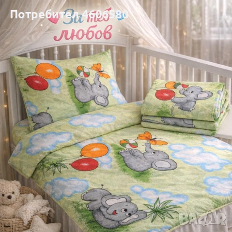 💖 Бебешко спално бельо „За теб любов“ – 100% памук 💖, снимка 4 - Спално бельо и завивки - 53343622