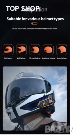 Слушалки за каска Безжичен телефонен Y20-2x Intercom интерком