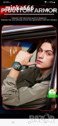 Мъжки часовник.