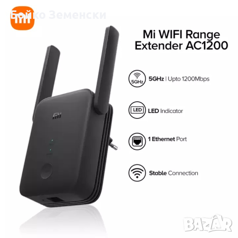 Mi WiFi Range Extender AC1200 / Усилвател на WiFi сигнал