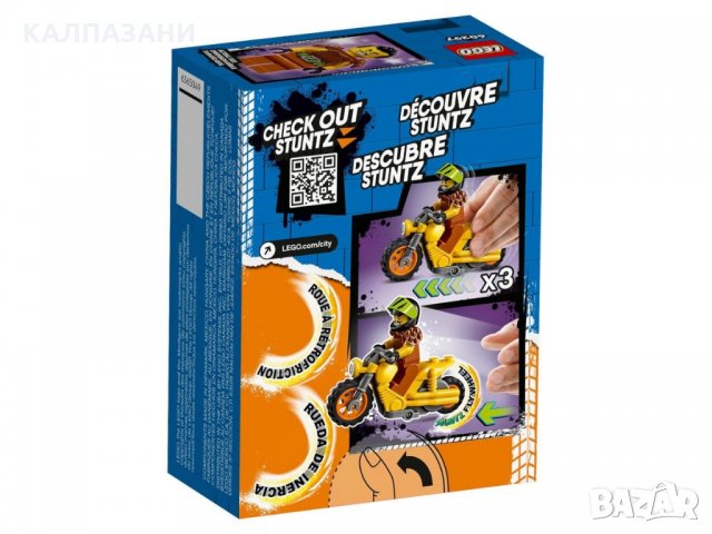 ЛЕГО Сити - Каскадьорски мотоциклет за разрушаване 60297, снимка 2 - Конструктори - 35066591