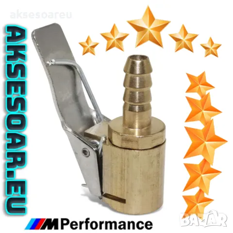 Конектор букса 6 мм адаптер за помпа щуцер с щипка за вентил на автомобилни гуми Скоба за дюза на по, снимка 9 - Аксесоари и консумативи - 47362459