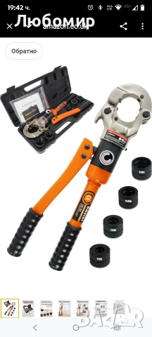 AMZCNC Професионални клещи за кримпване TH Contour 16-20-26-32 Комплект преси с въртяща 