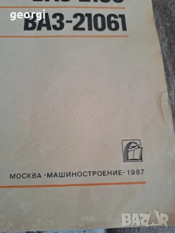 технически цветен албум за ремонт на руски автомобили ВАЗ   Лада     19/4, снимка 3 - Антикварни и старинни предмети - 49220358